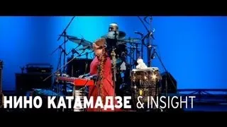 Nino Katamadze & Insight - The Road (Red Line)
