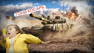 Убей меня и ПОЛУЧИ 1000 золотых орлов в War Thunder