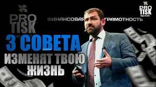 ЭТИ СОВЕТЫ ИЗМЕНЯТ ТВОЮ ЖИЗНЬ! Речь миллиардера Игоря Рыбакова! МОЩНЕЙШАЯ МОТИВАЦИЯ!