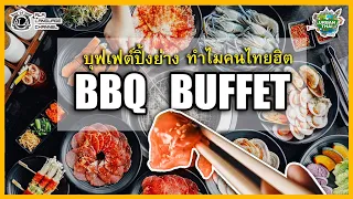 URBAN THAI - Episode 14- BBQ BUFFET (With English Subtitles)