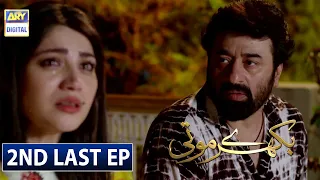 Bikhray Moti Episode 24 [Subtitle Eng] - 3rd November 2020 | ARY Digital Drama