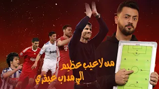 من لاعب عظيم لمدرب عبقري -معجزات تشابي الونسو