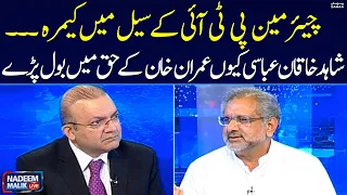 Shahid Khaqan Abbasi Shocking Revelation - Shahid Khaqan Abbasi Speaks for Chairman PTI | SAMAA TV