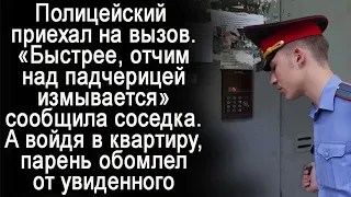 Участковый приехал на вызов к ребенку . А когда вошел в квартиру чуть не поседел от увиденного