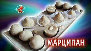 Домашній марципан