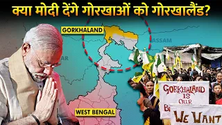 क्यों गोरखा चाहते हैं अपना एक अलग राज्य? Why Gorkha Is Demanding For Separate State "Gorkhaland"?