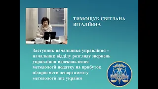 Зміни в декларації з податку на прибуток