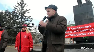 Отставки антинародного правительства потребовали митингующие в Биробиджане