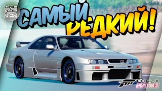 Forza Horizon 3 - САМЫЙ РЕДКИЙ GT-R В МИРЕ!