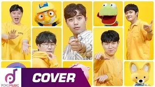 Banana Cha Cha (A cappella ver.) | Voice Band EXIT | Pororo the Little Penguin