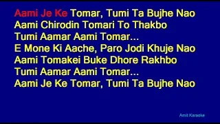 Aami Je Ke Tomar - Kishore Kumar Bangla Full Karaoke with Lyrics