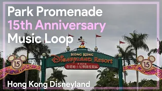 [HKDL] Park Promenade Music Loop (15th Anniversary Version) 迪士尼迎樂路背景音樂 (15周年版本)