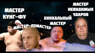 САМЫЕ СМЕШНЫЕ БОЙЦЫ В МИРЕ !