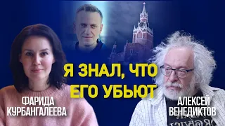 Об отношениях с Навальным, Крыме и бутерброде, и собутыльниках во власти/ Венедиктов/Курбангалеева