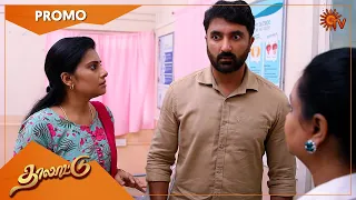 Thalattu - Promo | 28 June 2022  | Sun TV Serial | Tamil Serial