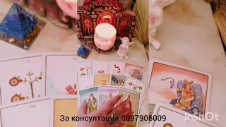 💖☀️Какво сте вие за него - любов или игра 💖☀️