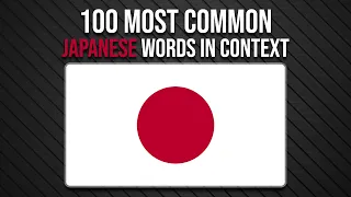 100 Most Common Japanese Words - Learn Japanese Vocabulary