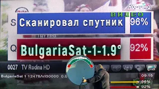 Cканировал спутник BulgariaSat 1-1.9° E Ku