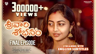 Srivari Sobhanam | Episode-3 | Web Series Telugu Latest 2023 | @WhatTheFunTelugu | Telugu Web Series