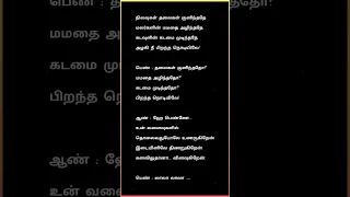 Nilavugal thalaigal kuninthu lyricsMaattrraan - Kaal Mulaitha Poovae Tamil Lyric | Suriya, Kajal |