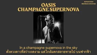 Oasis - Champagne Supernova (Remastered) (แปลไทย)