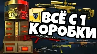 ХАЛЯВНЫЙ ДОНАТ WARFACE! ВЕСЬ ДОНАТ С 1 КОРОБКИ! ЧИТЫ НА КОРОБКИ УДАЧИ