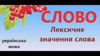 Тестові завдання з української мови для учнів 2 класів. Дистанційне навчання. Онлайн урок.