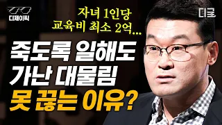 [#어쩌다어른] (100분) 오늘만 보고 사는 한국인😢 지금 대한민국에 필요한 건 무엇일까? 우리가 죽도록 달렸던 이유