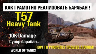 Обзор T54 Heavy Tanks гайд тяжелый танк США | review t54 heavy tanks guide | T54 Heavy оборудование