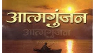 Atma Gunjan Path || Full HD ( आत्म गुंजन पाठ ) || Aatma Gyan Katha || Sant Shri Asharamji Ashram