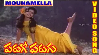 MOUNAMELLA  VIDEO SONG  | PARUGO PARUGU  MOVIE  |  RAJENDRA PRASAD | SHURTHI  | TELUGU CINE CAFE