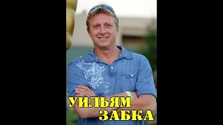 МОИ ЗВЁЗДЫ  VHS УИЛЬЯМ ЗАБКА (William Zabka)