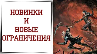 Большое ОБНОВЛЕНИЕ Diablo Immortal обзор