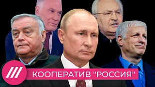 Друзья Путина и загадка одного кабинета. Что нового в расследованиях о личной жизни президента