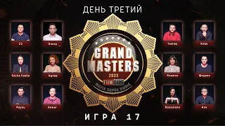 Grand Masters 2023, Day 3 – Game 17