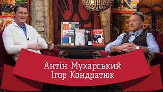 ІГОР КОНДРАТЮК — Люта українізація з Антіном Мухарським — #23