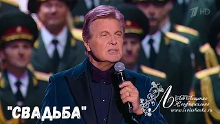 ЛЕВ ЛЕЩЕНКО "СВАДЬБА" (КОНЦЕРТ К 100-ЛЕТИЮ АРНО БАБАДЖАНЯНА)