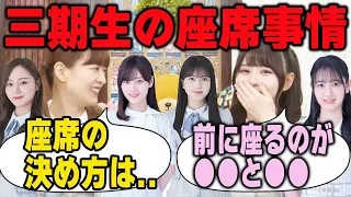 3期生の新幹線や車での座席事情について語る吉田綾乃と伊藤理々杏【文字起こし】乃木坂46