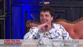 Велика приватизація