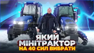 Який мінітрактор на 40 сил вибрати❓ - Огляд ДТЗ 5404 та Кентавр 404