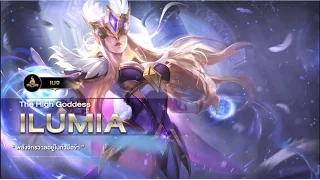 Garena RoV - Hero Spotlight: Ilumia