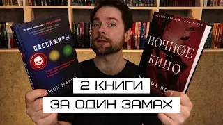 2 книги одним махом | Любимые книги, книжные блогеры и другое | Книжный тэг