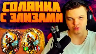 Silver Name HearthStone. Сильный стэк.