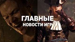 Главные новости игр | 28.10.2019 | PlayStation 5, Rockstar Games, Ubisoft