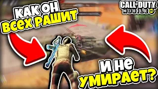 ОН ЛУЧШИЙ РАШЕР В КОРОЛЕВСКОЙ БИТВЕ CALL OF DUTY MOBILE! Кал оф Дьюти Мобайл Королевская Битва