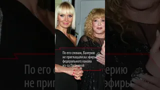 «Она по натуре диктатор»: Пригожин заявил, что Пугачева ставила Валерии палки в колеса #знаменитости