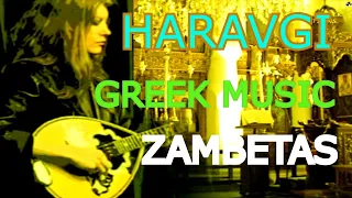 GREEK MUSIC HARAVGI ZAMBETAS