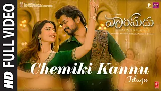 Full Video: Chemiki Kannu Song | Vaarasudu | Vijay,Rashmika Mandanna | Thaman S | Vamshi Paidipally