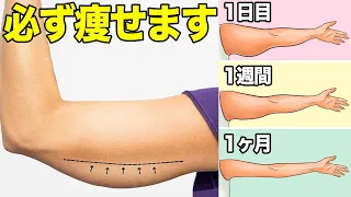 How to make your upper arm thinner at one time! How to stretch to become a slender upper arm!