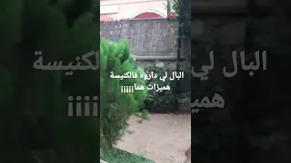 اجيو تشوفوا معايا هاد البال لي فيه كلشي بثمن مناسب تيكون مرة فالسنة فالكنيسة الفيديو كامل فقناتي